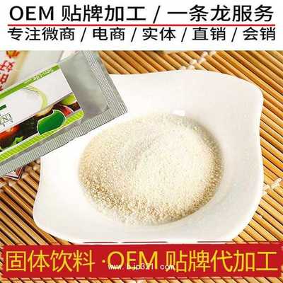 猴頭菇大豆健康養胃代餐粉營養粉代加工貼牌