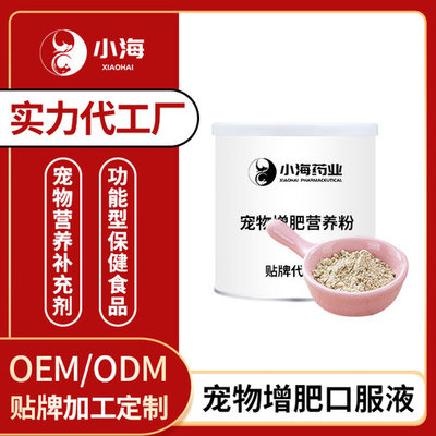 寵物減肥代餐粉 科學瘦身，健康護寵