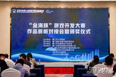 廈門國際動漫節金海豚游戲開發大賽圓滿落幕，益世界閃耀新星獎誕生