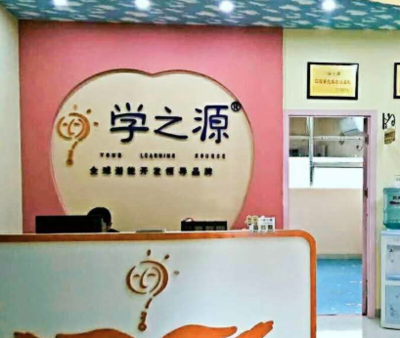 學之源全腦潛能開發 廈門動漫開發教育的新視角