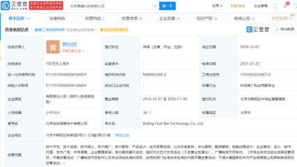 股權管理新勢力崛起 易參獲騰訊領投近千萬美元A輪融資，或將重塑企業服務生態